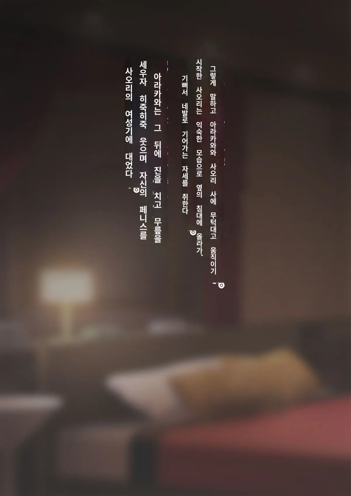 Tomo Ochi 2 ~Kekkon O Chikatta Kanojo O Netorareta Ageku Mesu Ochi Saserareta Ore No Matsuro~ | 토모오치 2 ~ 결혼을 맹세한 그녀를 빼앗긴 끝에 암컷 타락 하게 된 나의 말로~